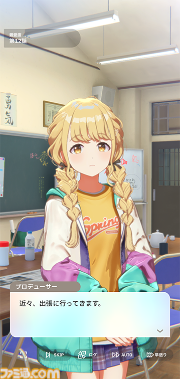 学マス』N.I.A編ことねのコミュの序盤を先行紹介。親愛度11以降も 