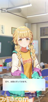 『学マス』N.I.A編ことねのコミュの序盤を先行紹介。親愛度11以降も変わらず“世界一かわいい”姿がそこにあった【ネタバレあり】