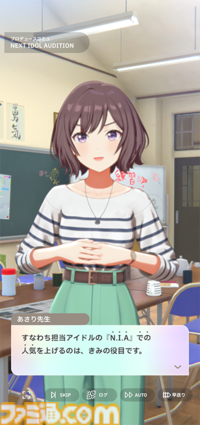 『学マス』N.I.A編ことねのコミュの序盤を先行紹介。親愛度11以降も変わらず“世界一かわいい”姿がそこにあった【ネタバレあり】