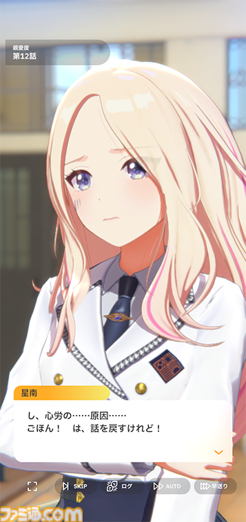 『学マス』N.I.A編ことねのコミュの序盤を先行紹介。親愛度11以降も変わらず“世界一かわいい”姿がそこにあった【ネタバレあり】