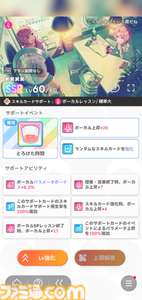 『学マス』N.I.A編先行レビュー。ゲームの流れやシステムを徹底解説。パラメータも伸ばしやすく、カードカスタマイズはロマンの塊【コミュのネタバレなし】