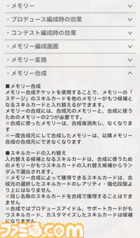 『学マス』N.I.A編先行レビュー。ゲームの流れやシステムを徹底解説。パラメータも伸ばしやすく、カードカスタマイズはロマンの塊【コミュのネタバレなし】