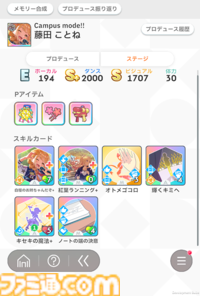 『学マス』N.I.A編先行レビュー。ゲームの流れやシステムを徹底解説。パラメータも伸ばしやすく、カードカスタマイズはロマンの塊【コミュのネタバレなし】