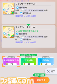 『学マス』N.I.A編先行レビュー。ゲームの流れやシステムを徹底解説。パラメータも伸ばしやすく、カードカスタマイズはロマンの塊【コミュのネタバレなし】