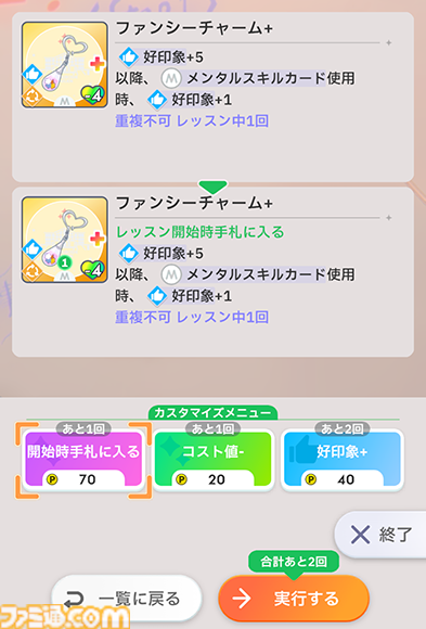 『学マス』N.I.A編先行レビュー。ゲームの流れやシステムを徹底解説。パラメータも伸ばしやすく、カードカスタマイズはロマンの塊【コミュのネタバレなし】