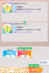 『学マス』N.I.A編先行レビュー。ゲームの流れやシステムを徹底解説。パラメータも伸ばしやすく、カードカスタマイズはロマンの塊【コミュのネタバレなし】