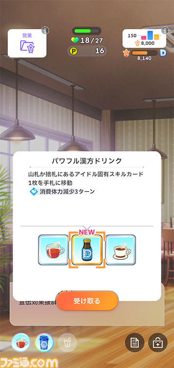 『学マス』N.I.A編先行レビュー。ゲームの流れやシステムを徹底解説。パラメータも伸ばしやすく、カードカスタマイズはロマンの塊【コミュのネタバレなし】