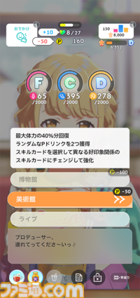 『学マス』N.I.A編先行レビュー。ゲームの流れやシステムを徹底解説。パラメータも伸ばしやすく、カードカスタマイズはロマンの塊【コミュのネタバレなし】