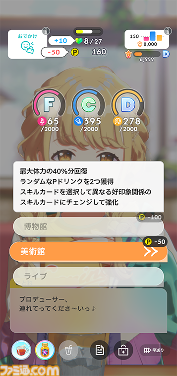 『学マス』N.I.A編先行レビュー。ゲームの流れやシステムを徹底解説。パラメータも伸ばしやすく、カードカスタマイズはロマンの塊【コミュのネタバレなし】