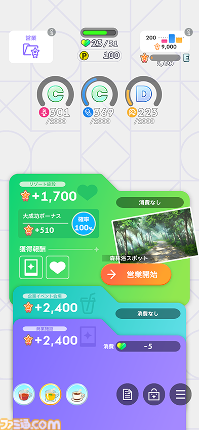 『学マス』N.I.A編先行レビュー。ゲームの流れやシステムを徹底解説。パラメータも伸ばしやすく、カードカスタマイズはロマンの塊【コミュのネタバレなし】