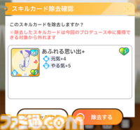 『学マス』N.I.A編先行レビュー。ゲームの流れやシステムを徹底解説。パラメータも伸ばしやすく、カードカスタマイズはロマンの塊【コミュのネタバレなし】
