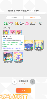 『学マス』N.I.A編先行レビュー。ゲームの流れやシステムを徹底解説。パラメータも伸ばしやすく、カードカスタマイズはロマンの塊【コミュのネタバレなし】