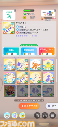 『学マス』N.I.A編先行レビュー。ゲームの流れやシステムを徹底解説。パラメータも伸ばしやすく、カードカスタマイズはロマンの塊【コミュのネタバレなし】