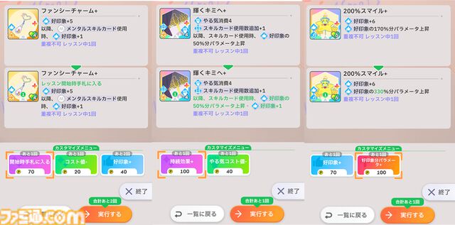 『学マス』N.I.A編先行レビュー。ゲームの流れやシステムを徹底解説。パラメータも伸ばしやすく、カードカスタマイズはロマンの塊【コミュのネタバレなし】
