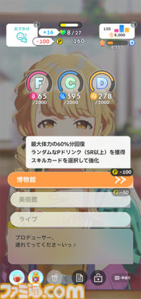 『学マス』N.I.A編先行レビュー。ゲームの流れやシステムを徹底解説。パラメータも伸ばしやすく、カードカスタマイズはロマンの塊【コミュのネタバレなし】