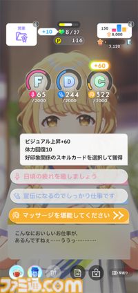 『学マス』N.I.A編先行レビュー。ゲームの流れやシステムを徹底解説。パラメータも伸ばしやすく、カードカスタマイズはロマンの塊【コミュのネタバレなし】