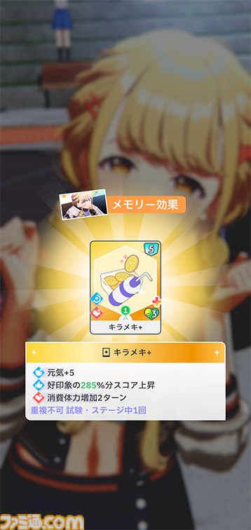 『学マス』N.I.A編先行レビュー。ゲームの流れやシステムを徹底解説。パラメータも伸ばしやすく、カードカスタマイズはロマンの塊【コミュのネタバレなし】