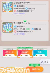 『学マス』N.I.A編先行レビュー。ゲームの流れやシステムを徹底解説。パラメータも伸ばしやすく、カードカスタマイズはロマンの塊【コミュのネタバレなし】