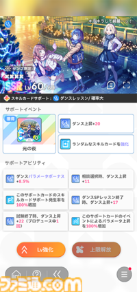 『学マス』N.I.A編先行レビュー。ゲームの流れやシステムを徹底解説。パラメータも伸ばしやすく、カードカスタマイズはロマンの塊【コミュのネタバレなし】