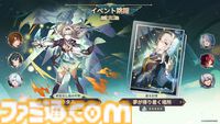 【崩壊スターレイル】限定星5・帰忘の流離人（停雲）が本日（12/25）実装。復刻にはホタルが登場【スタレ】
