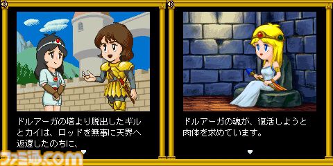 『ドルアーガの迷宮』フィーチャーフォン版が復刻。『ドルアーガの塔』40周年記念記録全集に特典CD-ROMで同梱【バビロニアン・キャッスル・サーガ】