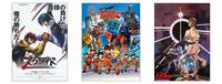 映画『スクライド』『イデオン』や『マシンロボレスキュー』お正月スペシャルがYouTube・サンライズチャンネルで元旦より配信