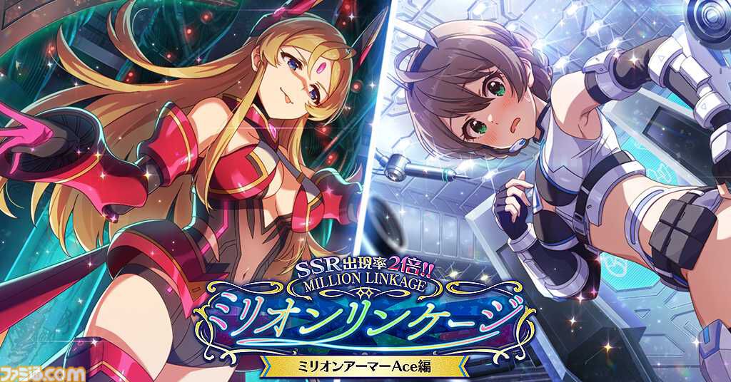 ミリシタ』SSR出現率が2倍になる期間限定ガシャ“ミリオンリンケージ