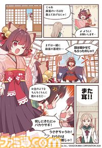 『雀魂（じゃんたま）』漫画で学べる『麻雀』初心者向けルールガイド本が本日（12/25）発売。プロ雀士・多井隆晴が監修