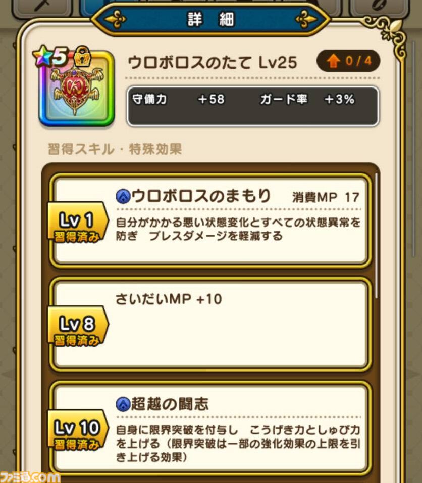 【ドラクエウォーク攻略】ハデスナイト【強】攻略――物理攻撃は反撃に備えた対応を！ 敵の強化を消せる手段があれば楽になる