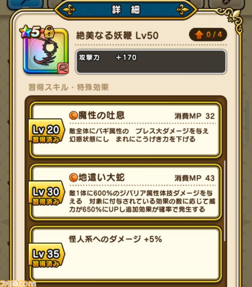 【ドラクエウォーク攻略】ハデスナイト【強】攻略――物理攻撃は反撃に備えた対応を！ 敵の強化を消せる手段があれば楽になる