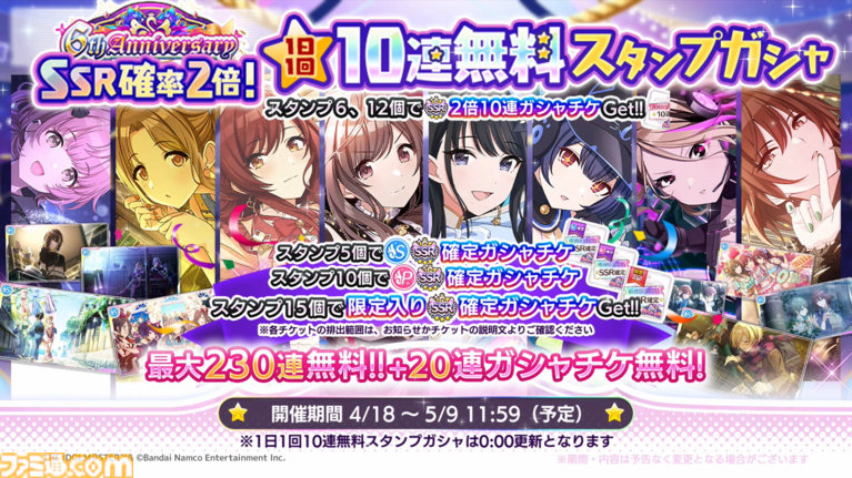 シャニマス』、『シャニソン』ライブ楽曲に“シャイニーPR シャニマス』、『シャニソン』ライブ楽曲に“シャイニーPR