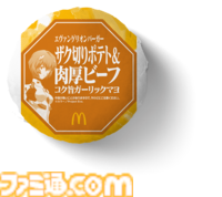 『エヴァ』マクドナルドコラボ第2弾として“エヴァンゲリオンバーガー”3種が2025年1月6日より販売。A.T.フィールドをイメージしたバンズを使用