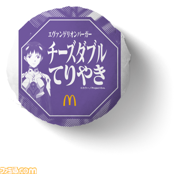 『エヴァ』マクドナルドコラボ第2弾として“エヴァンゲリオンバーガー”3種が2025年1月6日より販売。A.T.フィールドをイメージしたバンズを使用