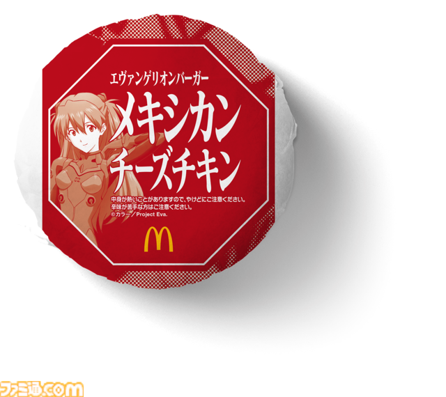 『エヴァ』マクドナルドコラボ第2弾として“エヴァンゲリオンバーガー”3種が2025年1月6日より販売。A.T.フィールドをイメージしたバンズを使用
