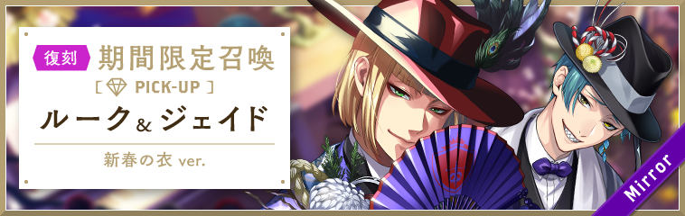 りんご(*^^*)プロフ確認お願いしますページ　ツイステ　ジャック新春衣装 りんご(*^^*)プロフ確認お願いします様専用ページ ツイステ ジャック新春