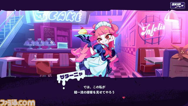 『Inferno Cafe』人外メイドに“自分”を喰わせて魔界最高のメイドカフェを目指すダークラブコメ・ゲームが開発中