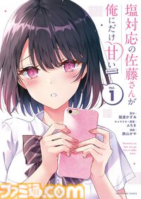 Kindleで小学館作品が最大44％ポイント還元中。『ブラクラ』『最終兵器彼女』『MAO』『魔王城でおやすみ』などが実質超お得に