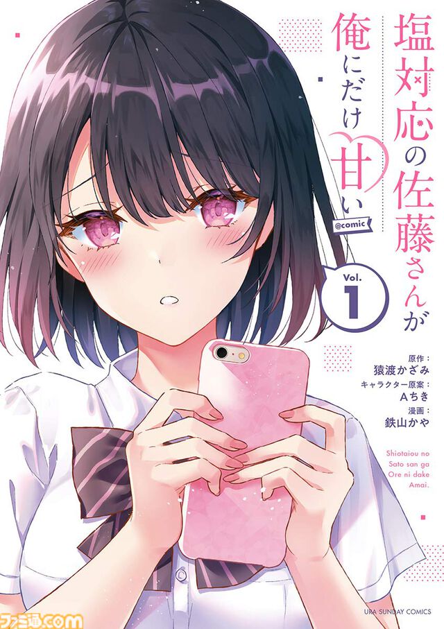 Kindleで小学館作品が最大44％ポイント還元中。『ブラクラ』『最終兵器彼女』『MAO』『魔王城でおやすみ』などが実質超お得に