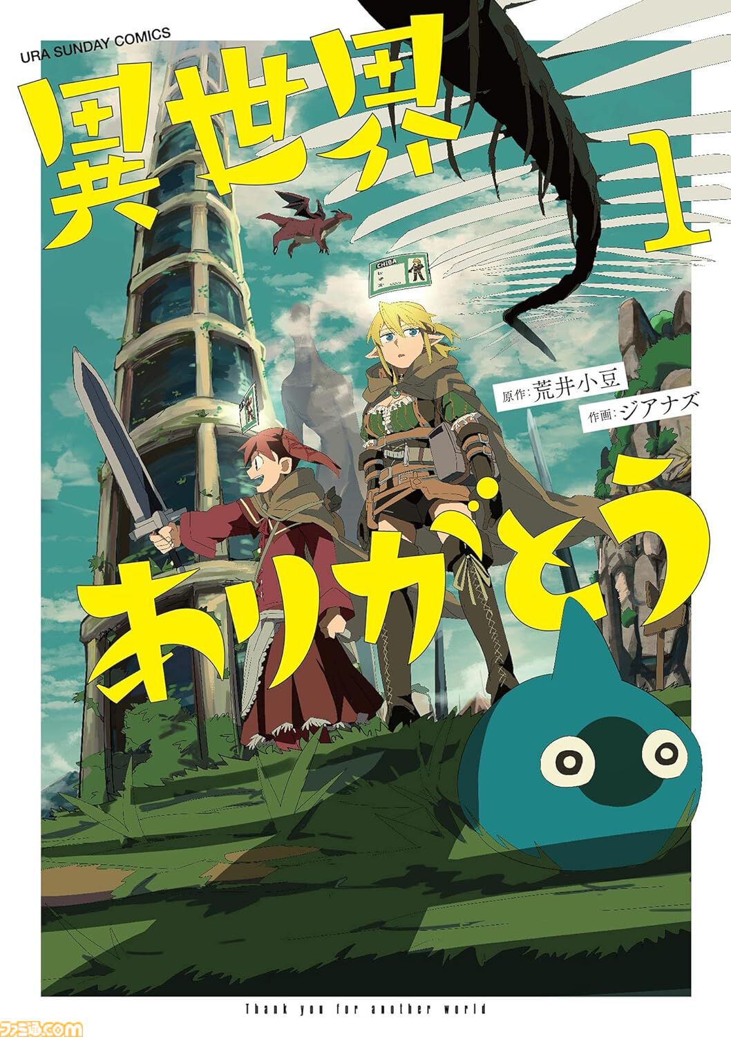 Kindleで小学館作品が最大44％ポイント還元中。『ブラクラ』『最終兵器