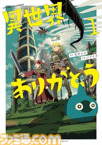 Kindleで小学館作品が最大44％ポイント還元中。『ブラクラ』『最終兵器彼女』『MAO』『魔王城でおやすみ』などが実質超お得に