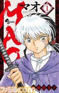 Kindleで小学館作品が最大44％ポイント還元中。『ブラクラ』『最終兵器彼女』『MAO』『魔王城でおやすみ』などが実質超お得に