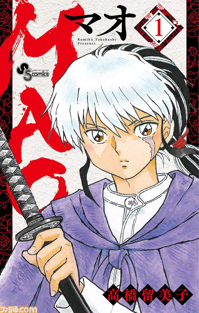 Kindleで小学館作品が最大44％ポイント還元中。『ブラクラ』『最終兵器彼女』『MAO』『魔王城でおやすみ』などが実質超お得に