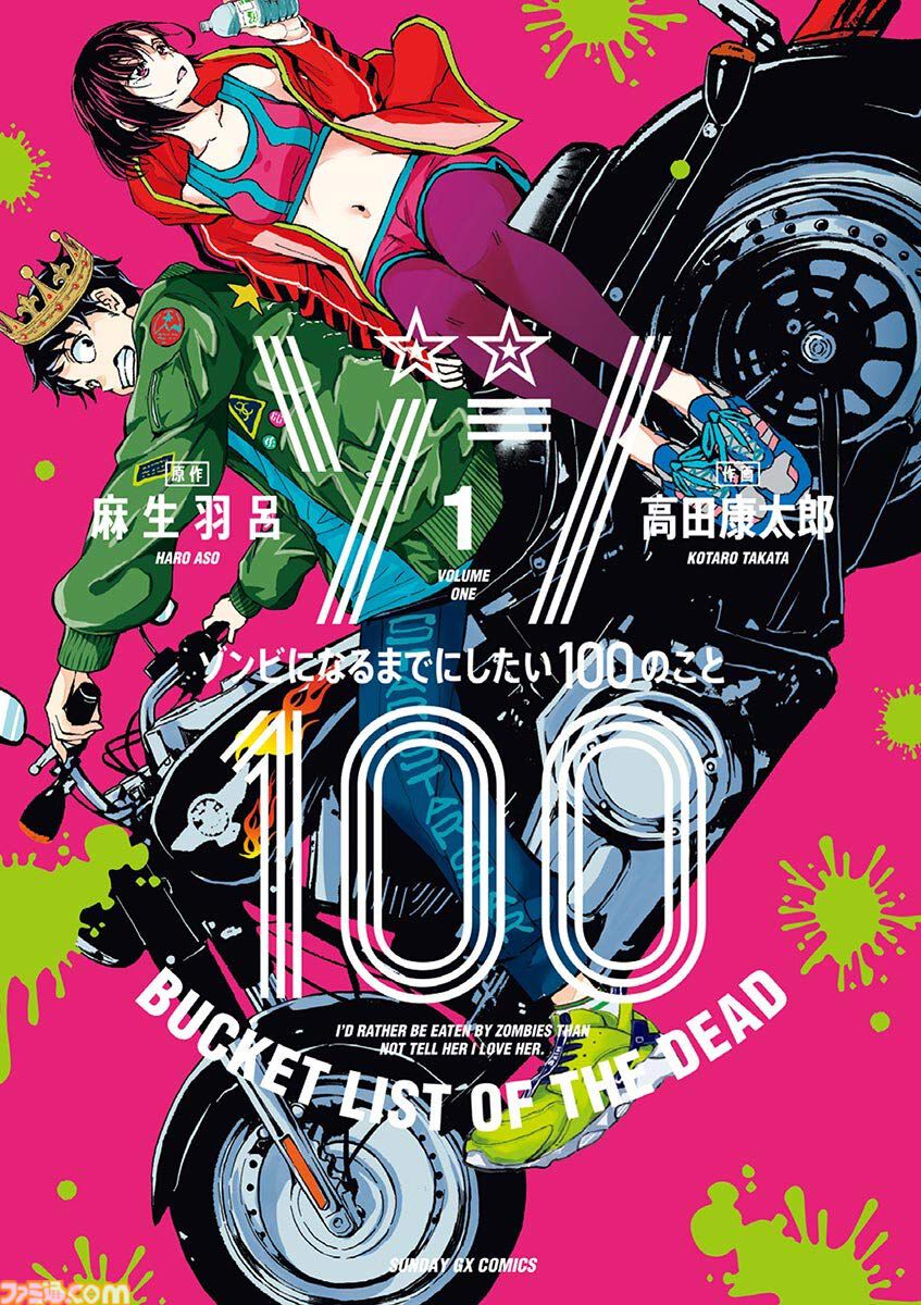 Kindleで小学館作品が最大44％ポイント還元中。『ブラクラ』『最終兵器