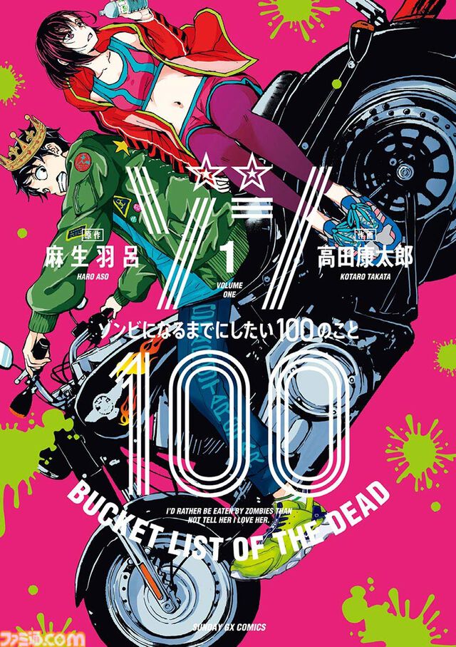 Kindleで小学館作品が最大44％ポイント還元中。『ブラクラ』『最終兵器彼女』『MAO』『魔王城でおやすみ』などが実質超お得に