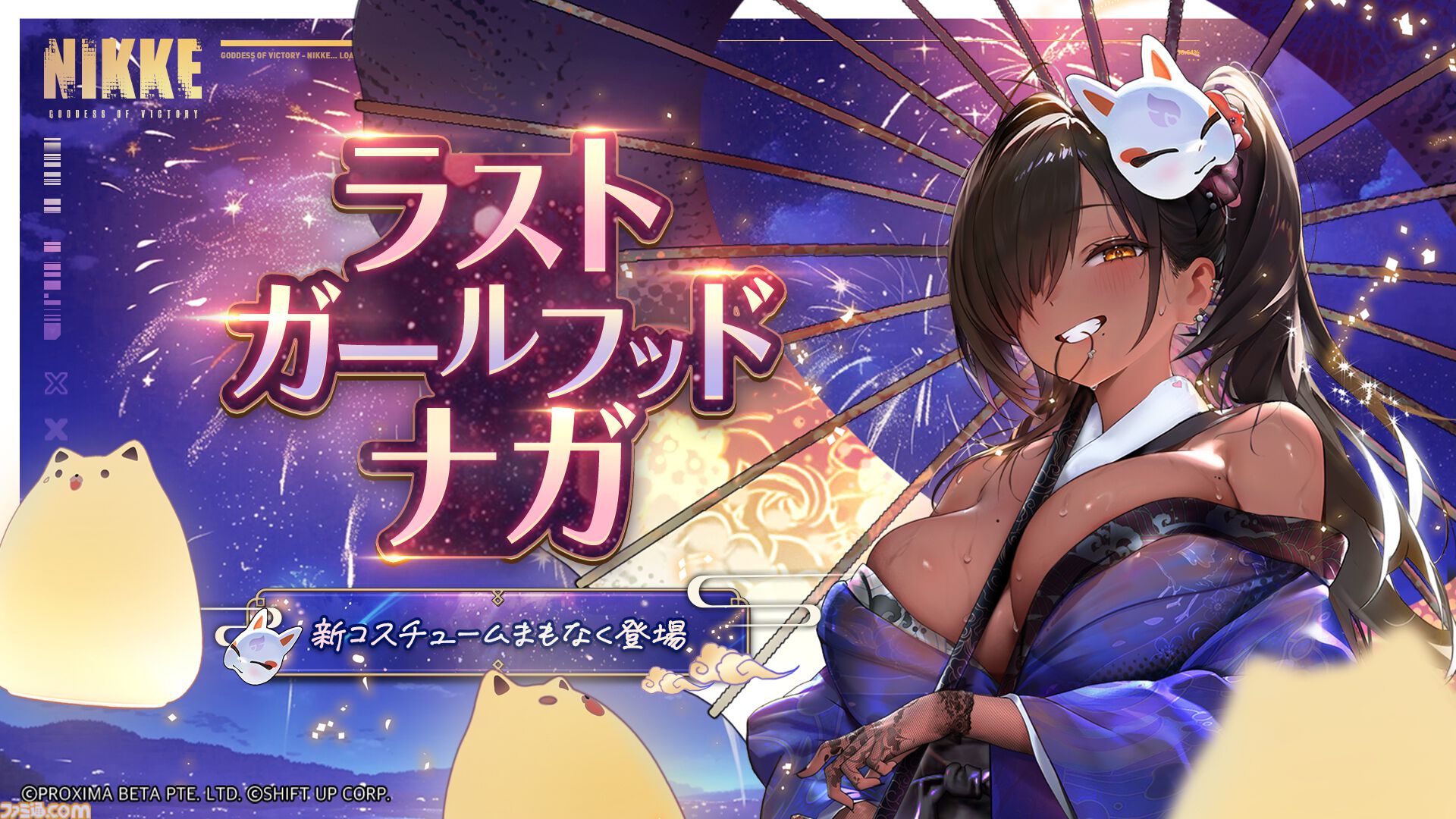 NIKKE』新SSRニケ“ラピ：レッドフード”（CV：石川由依）が登場
