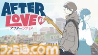 恋人を喪ったミュージシャンの人生を描くアドベンチャー『Afterlove EP』発表。『コーヒートーク』を手掛けたFahmi氏の遺志を受け継いだ新作