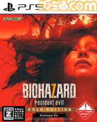 『バイオ7』『RE:2』『RE:3』PS5パッケージ版が本日（12/26）発売。進化したグラフィック表現で恐怖体験がさらに深まる