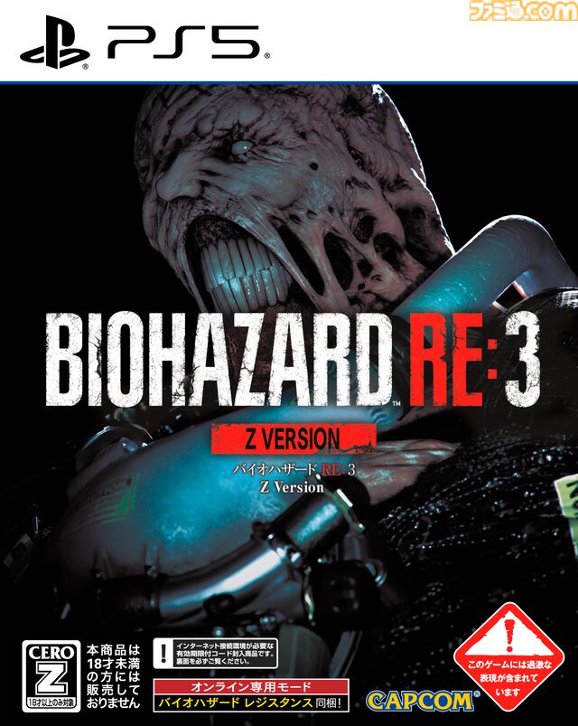 『バイオ7』『RE:2』『RE:3』PS5パッケージ版が本日（12/26）発売。進化したグラフィック表現で恐怖体験がさらに深まる