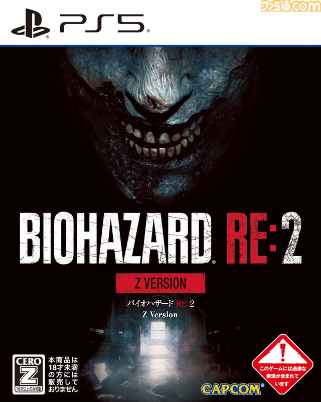 『バイオ7』『RE:2』『RE:3』PS5パッケージ版が本日（12/26）発売。進化したグラフィック表現で恐怖体験がさらに深まる