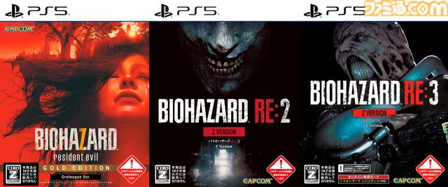『バイオ7』『RE:2』『RE:3』PS5パッケージ版が本日（12/26）発売。進化したグラフィック表現で恐怖体験がさらに深まる